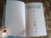 Лот: 18085473. Фото: 3. Биология. Бактерии, грибы, растения... Литература, книги