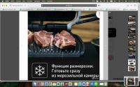 Лот: 25645720. Фото: 10. Умный электрогриль (гриль) Электрический...