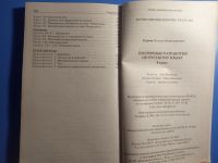 Лот: 20412961. Фото: 6. Егорова Поурочные разработки по...