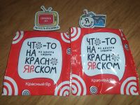 Лот: 7259278. Фото: 2. Что-то на красноярском из центра... Сувениры