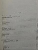 Лот: 24911257. Фото: 9. 📘 И. А. Бунин. Избранные сочинения...