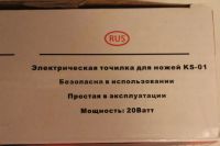 Лот: 5099342. Фото: 7. Электроточилка для ножей и ножниц...
