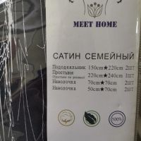 Лот: 16014485. Фото: 2. КПБ Семейный (2пододеяльника... Домашний текстиль