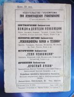 Лот: 25713603. Фото: 17. Олег Леонидов. С. М. Буденный...