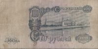 Лот: 24897171. Фото: 2. 100 рублей 1947 год. серия ЧС... Банкноты