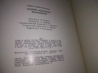 Лот: 20844893. Фото: 4. oz ...(209231) Каганович, А.Л... Красноярск