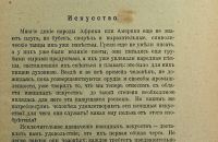 Лот: 16121135. Фото: 6. Ю. Верещагин. Руководство к чтению...