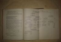Лот: 19507803. Фото: 4. Распознавание химических и природных... Красноярск