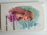 Лот: 22225693. Фото: 3. Книги Ф. Купера. Красноярск