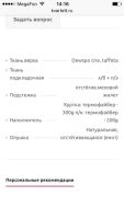 Лот: 9982608. Фото: 6. Костюм детский зимний Квартет...