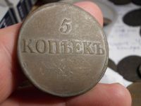 Лот: 16623594. Фото: 2. Отличный редкий Масонский Пятак-1831... Монеты
