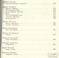 Лот: 16786311. Фото: 4. Советский военный рассказ. Антология...