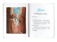 Лот: 19312815. Фото: 3. "Шерлок Кот. Атака на самураев... Литература, книги