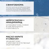 Лот: 23984600. Фото: 3. Ля Рош-Позе Толеран Дермаллерго... Красота и здоровье