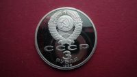 Лот: 8492799. Фото: 2. 3 рубля 1989 год Армения PROOF. Монеты