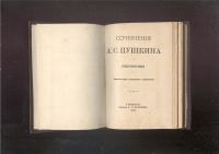 Лот: 23311655. Фото: 10. Сочинения А.С.Пушкина.(8 томов...