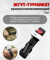 Лот: 25404648. Фото: 7. Аптечка тактическая укомплектованная