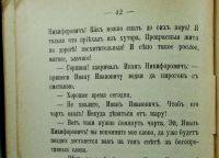 Лот: 16692569. Фото: 6. Н.В. Гоголь.* Старосветские помещики...