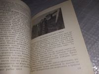 Лот: 18331145. Фото: 4. (25..08) Заплатин, М.А. В краю... Красноярск