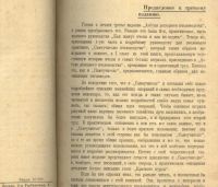 Лот: 19930807. Фото: 3. Буткевич А.С. Азбука доходного... Коллекционирование, моделизм
