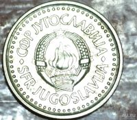 Лот: 10116637. Фото: 2. Страны Запада (6546) Югославия. Монеты