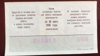 Лот: 19681569. Фото: 2. Лотерейный билет ДОСАаФ 1 выпуск... Открытки, билеты и др.