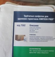 Лот: 6151885. Фото: 2. Протирочные салфетки трубчатые... Автохимия, масла, тюнинг