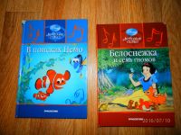 Лот: 7827865. Фото: 2. Любимые сказки Дисней от ДеАгостини... Детям и родителям