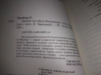Лот: 17519011. Фото: 2. ок (00..02) Рэй Брэдбери "Давайте... Литература, книги