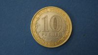 Лот: 19325748. Фото: 2. монета 10 рублей 2006 года спмд... Монеты