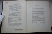 Лот: 17567670. Фото: 4. ред. Келдыш Г.В. Музыка. Большой... Красноярск