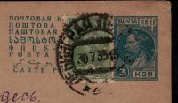 Лот: 14803640. Фото: 4. Рекламно-агитационная почтовая... Красноярск