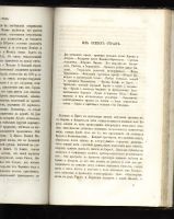 Лот: 7253823. Фото: 6. Журнал Всемирный труд * 1868 год...