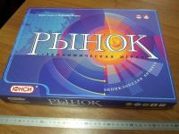 Лот: 3478688. Фото: 3. Настольная Игра "РЫНОК". Лучший... Красноярск