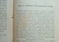 Лот: 25357467. Фото: 13. Сочинения В.Д.Спасовича. тома...