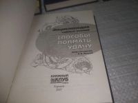 Лот: 25374750. Фото: 6. оз..вб...(4092356) Энциклопедия...