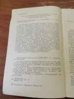 Лот: 18146068. Фото: 2. Геронтологическая психиаирия... Медицина и здоровье