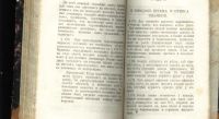 Лот: 18705331. Фото: 20. Проект воинского устава о строевой...