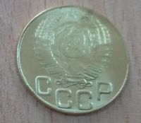 Лот: 11110936. Фото: 2. 3 копейки 1947. Монеты