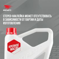 Лот: 22197666. Фото: 8. Mоторное масло ВМП 3-SN 5W40...