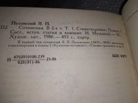 Лот: 18831044. Фото: 4. Полонский Я.П. Сочинения в двух...