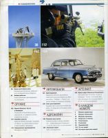 Лот: 23329862. Фото: 4. Журнал "Популярная механика" 09... Красноярск