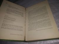 Лот: 21242740. Фото: 2. (1092342) Мардин В. В., Кривоносов... Наука и техника