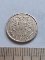 Лот: 18887970. Фото: 2. (№ 6928) 10 рублей 1993 года ММД... Монеты