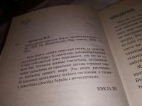 Лот: 15603926. Фото: 2. Еременко М.В. Метеочувствительность... Медицина и здоровье