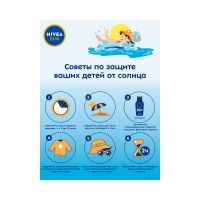 Лот: 23985448. Фото: 2. Нивея Сан спрей солнцезащитный... Косметика и уход