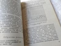 Лот: 18757360. Фото: 4. Осиновский Н. Малярия у детей... Красноярск