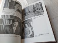 Лот: 19342408. Фото: 9. OZ меш. Казусы и курьёзы на долгом...