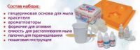 Лот: 1434436. Фото: 3. Набор для создания мыла МылоАрт... Ручная работа