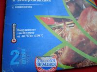 Лот: 4688576. Фото: 2. 🍖 Пакеты Paterra для запекания... Посуда, кухонная утварь